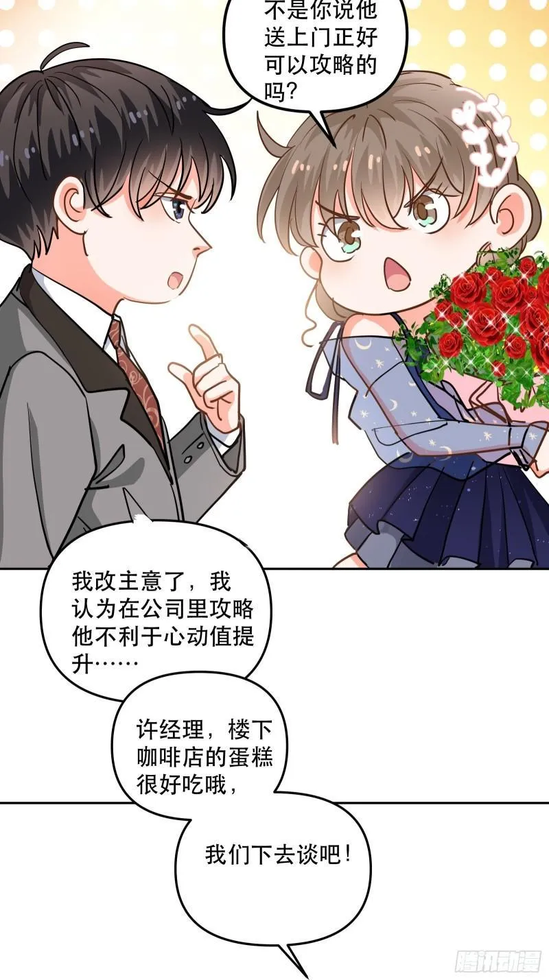 白热化竞争 第18页