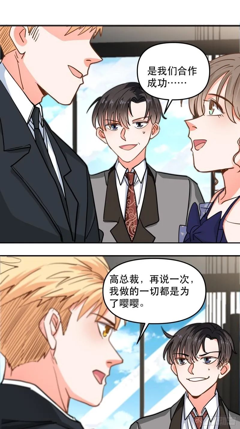 白热化竞争 第30页