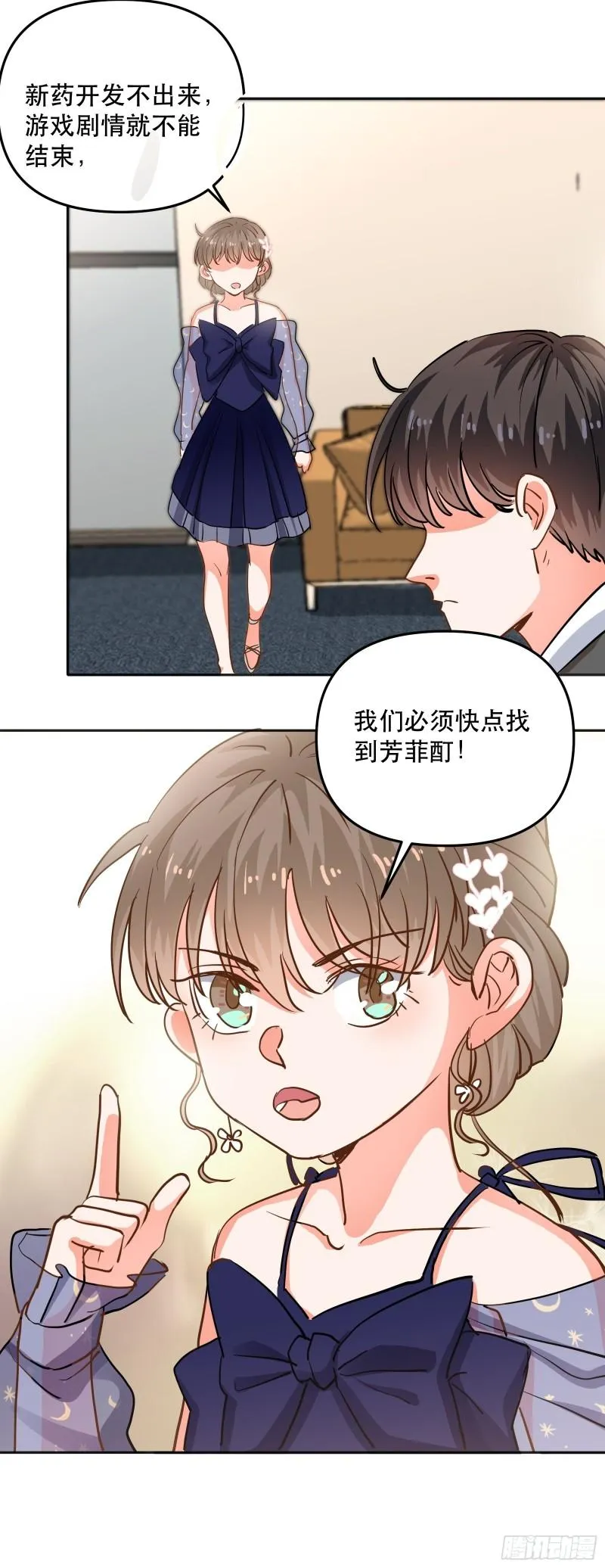 总裁的八块腹肌 第29页