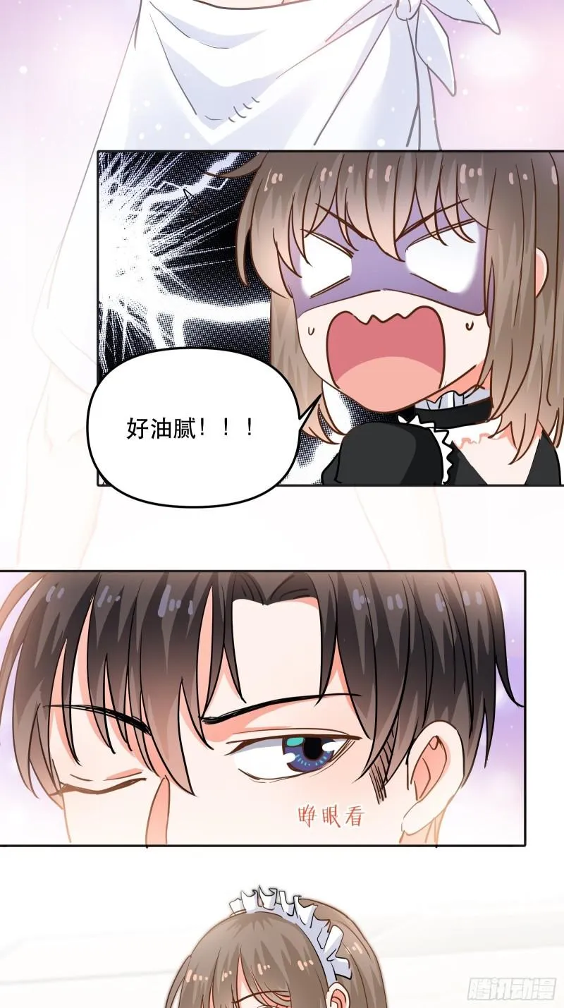 同居第一天 第19页