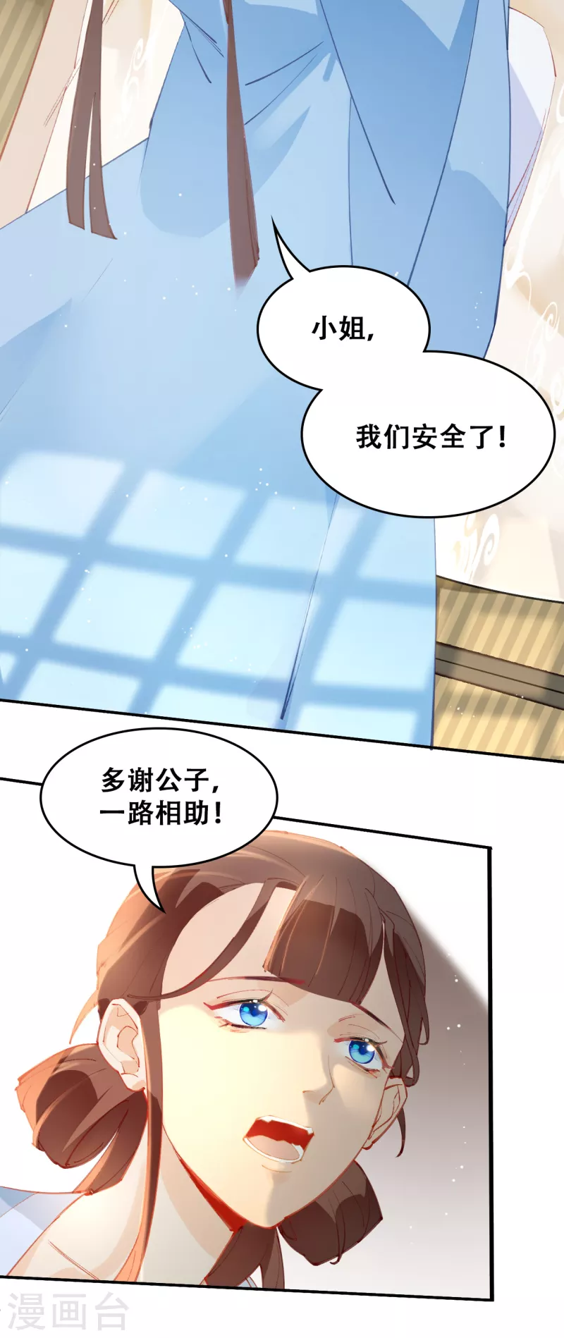 第20话 甲子天劫 第43页