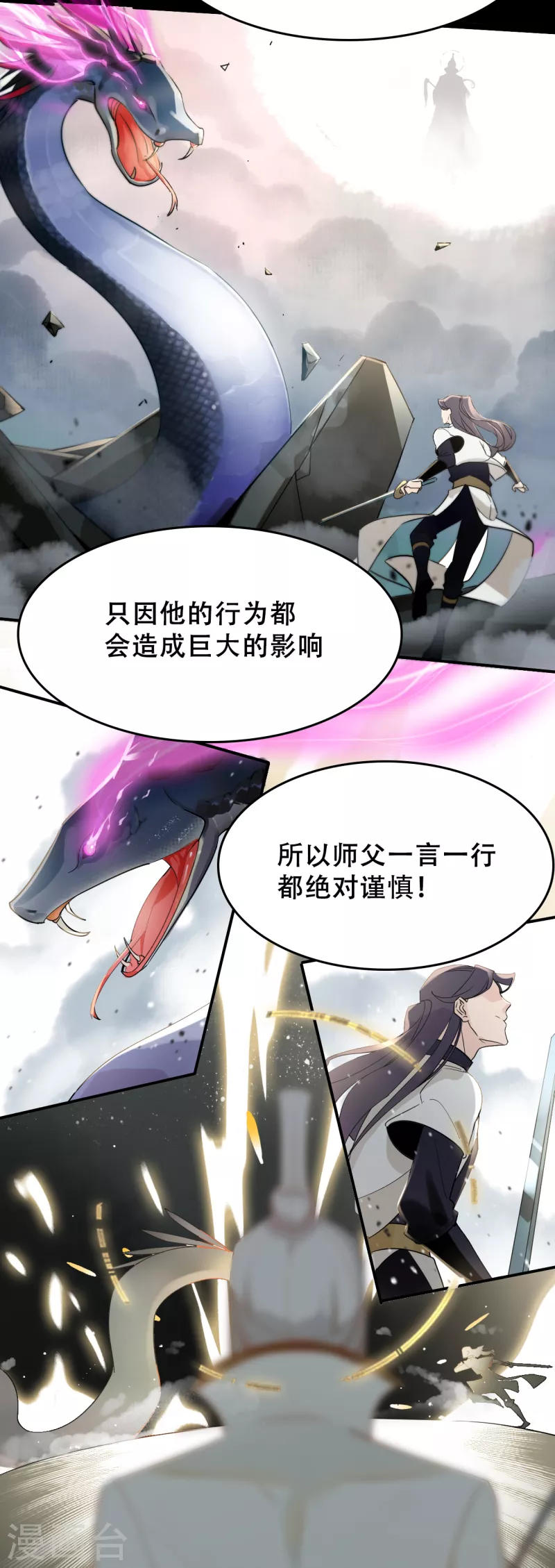 第11话 三年前的承诺 第8页