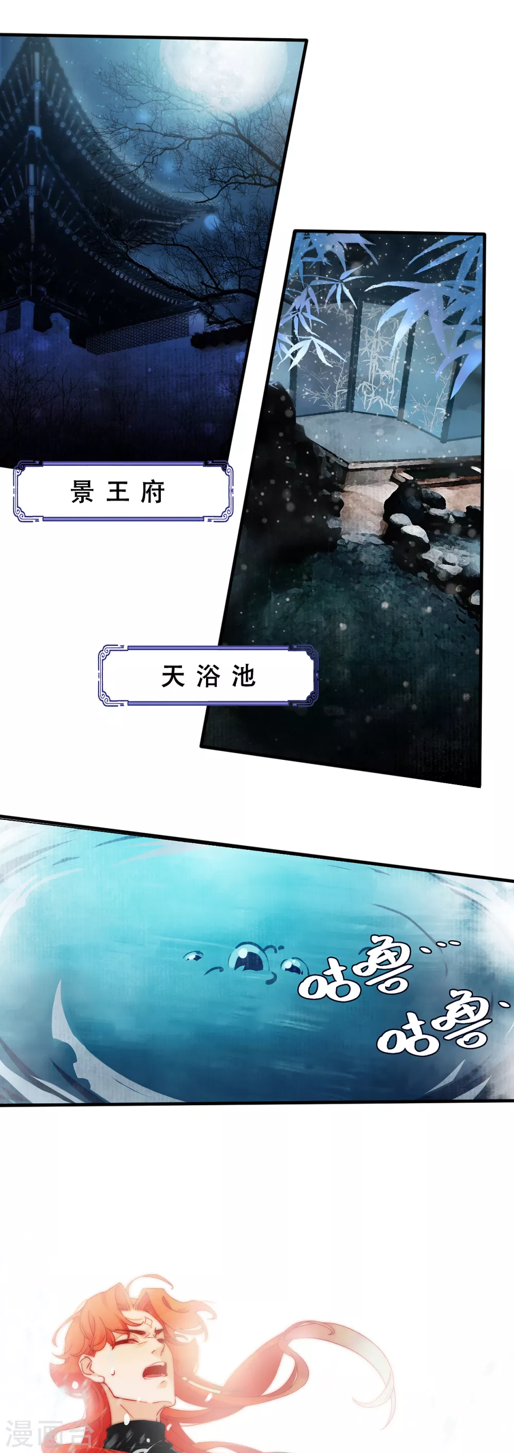 第4话 相见 第5页