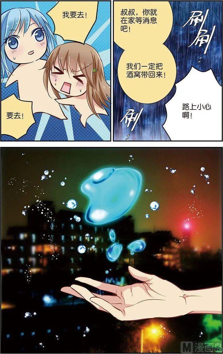 第08话（3） 第4页