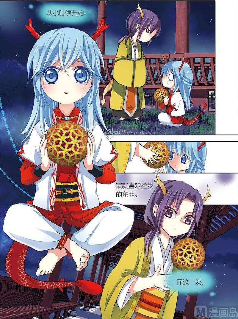 第05话 第2页