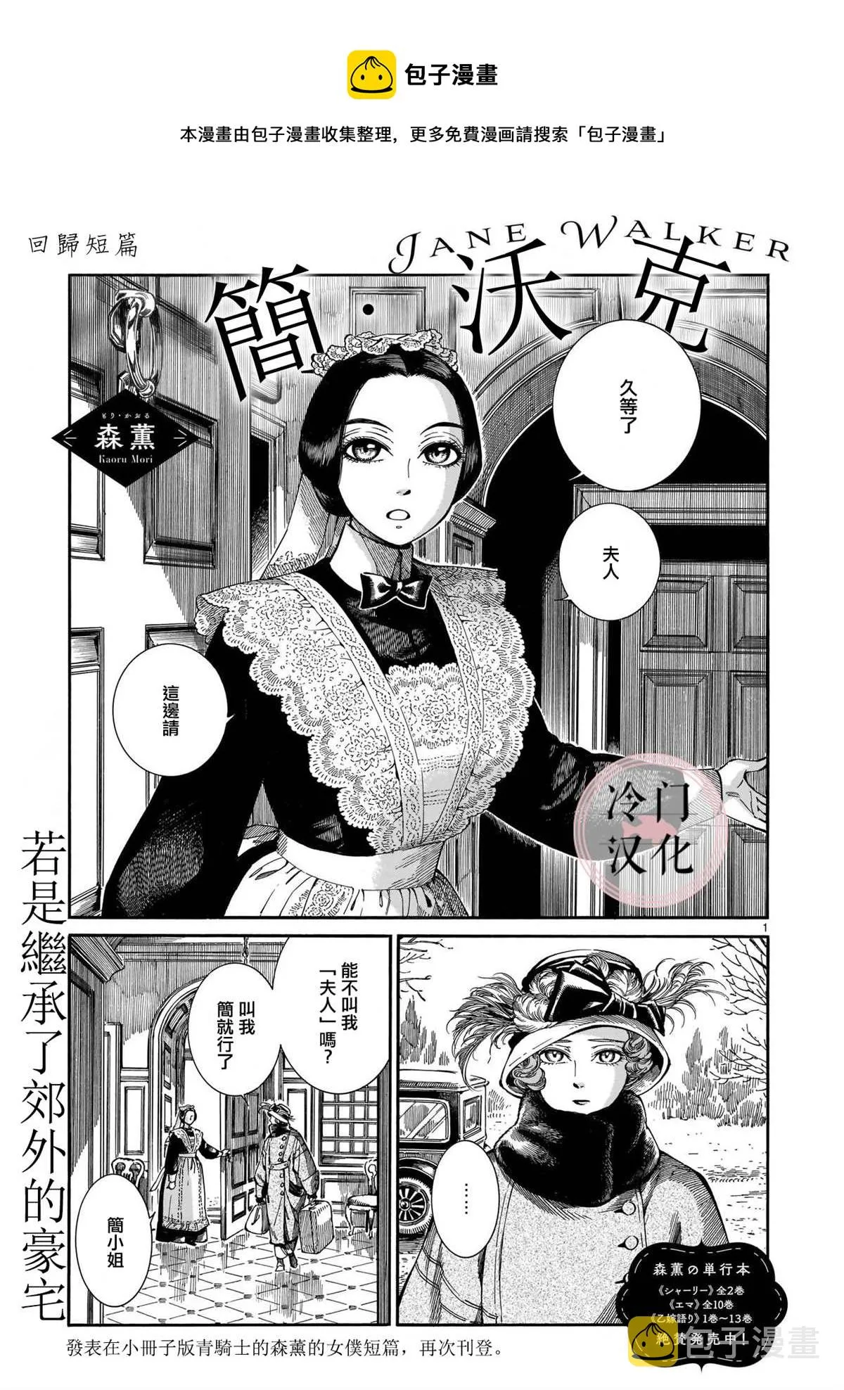 第1话 第1页