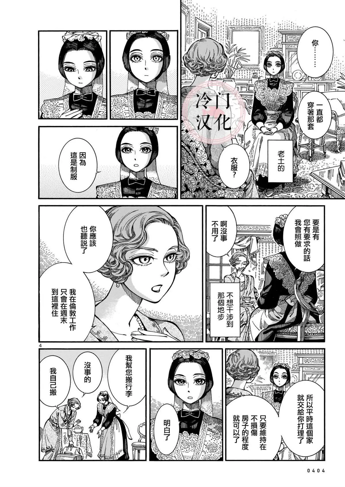 第1话 第4页