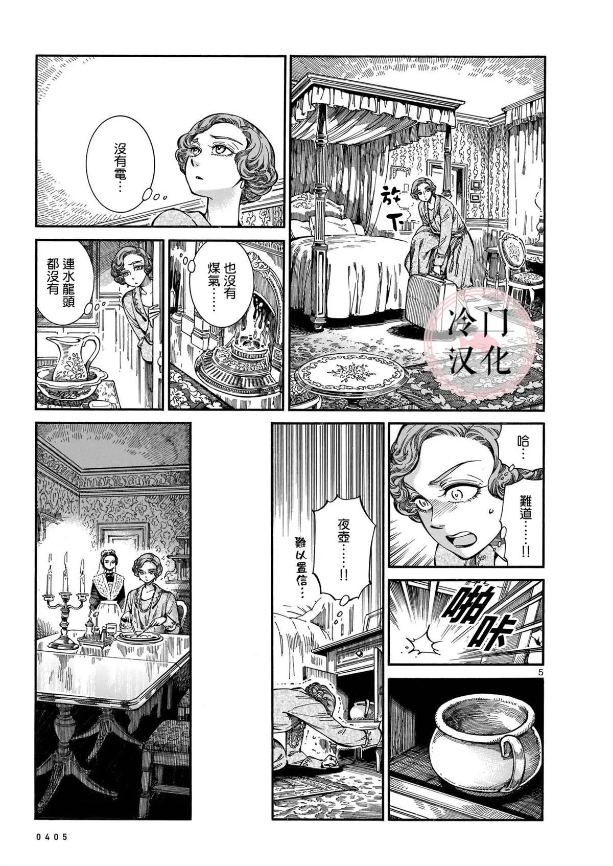 第1话 第5页