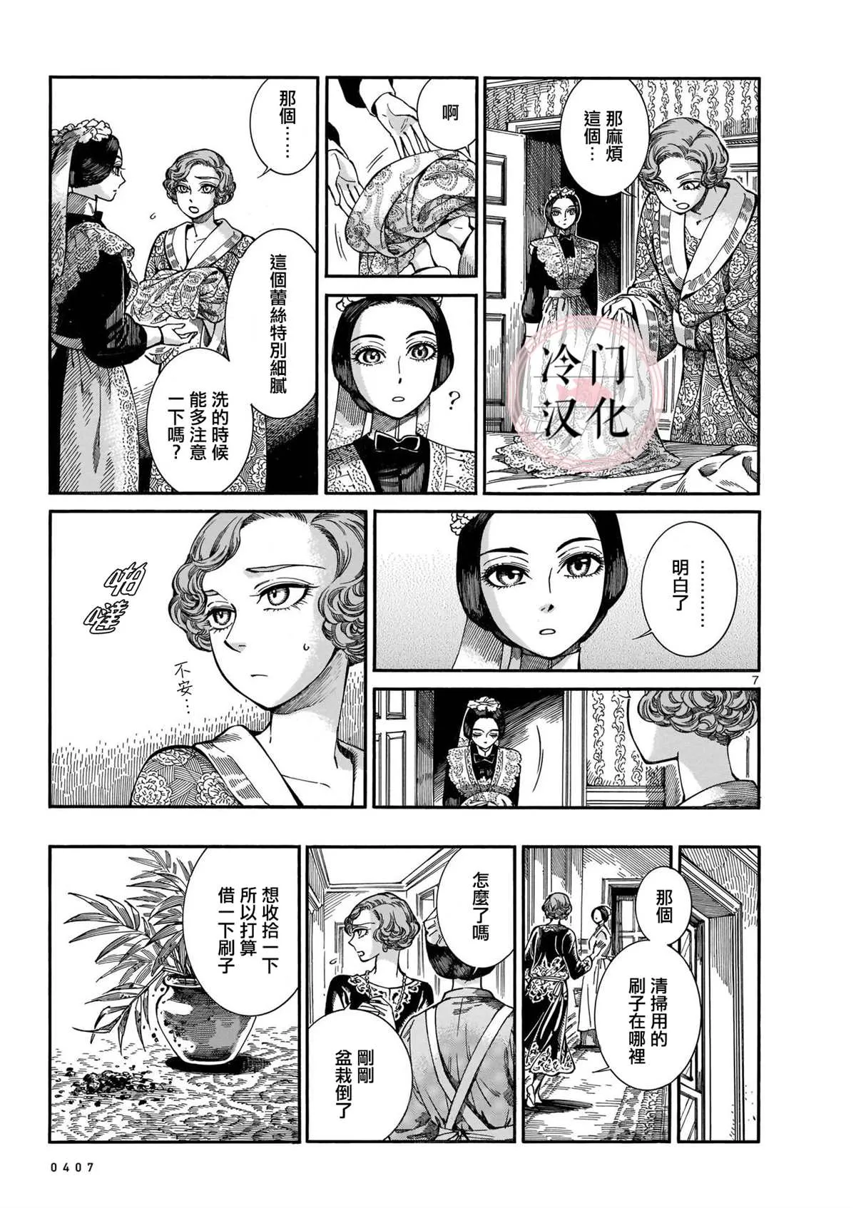 第1话 第7页