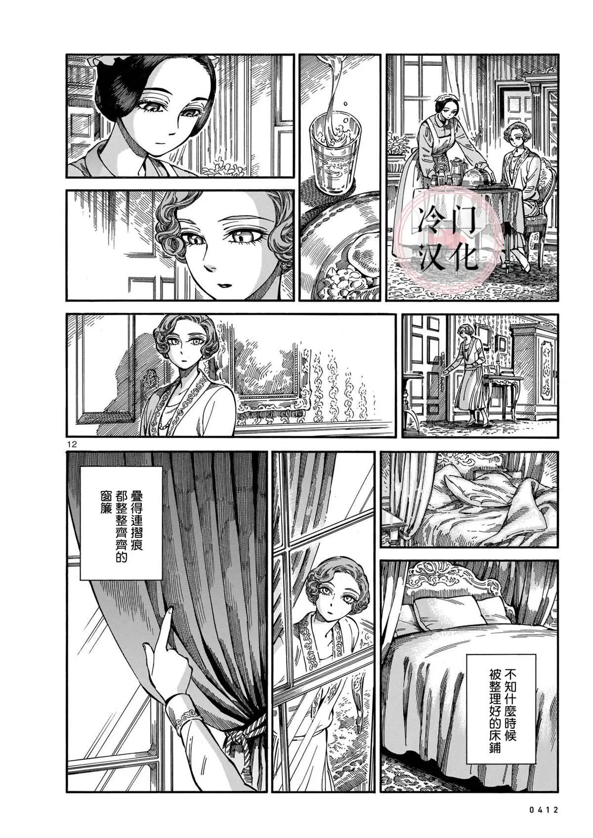 第1话 第12页