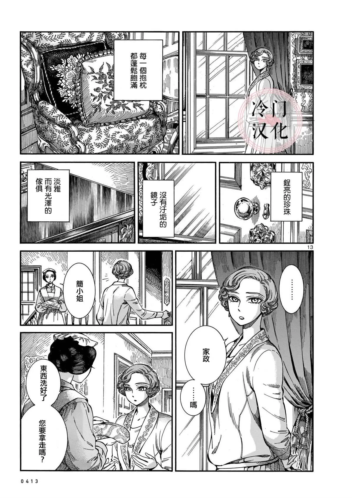 第1话 第13页