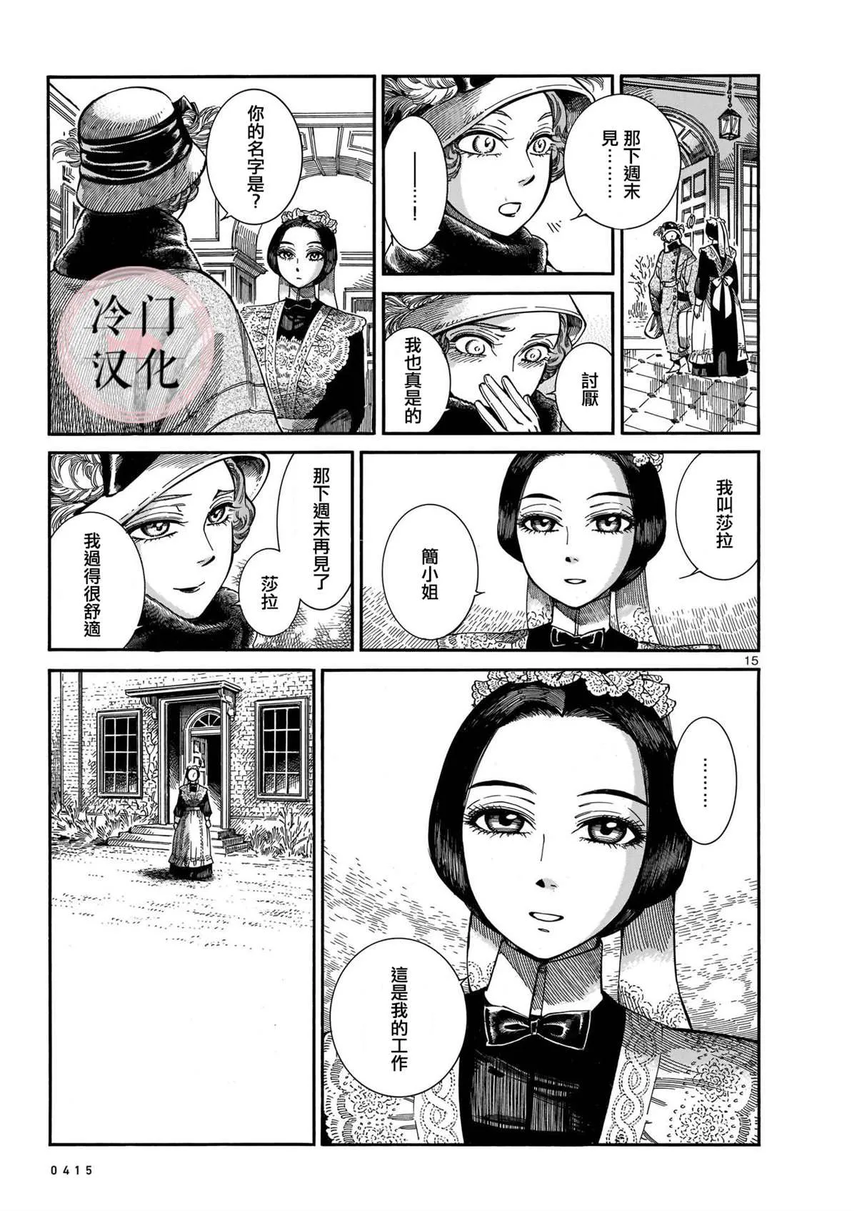 第1话 第15页