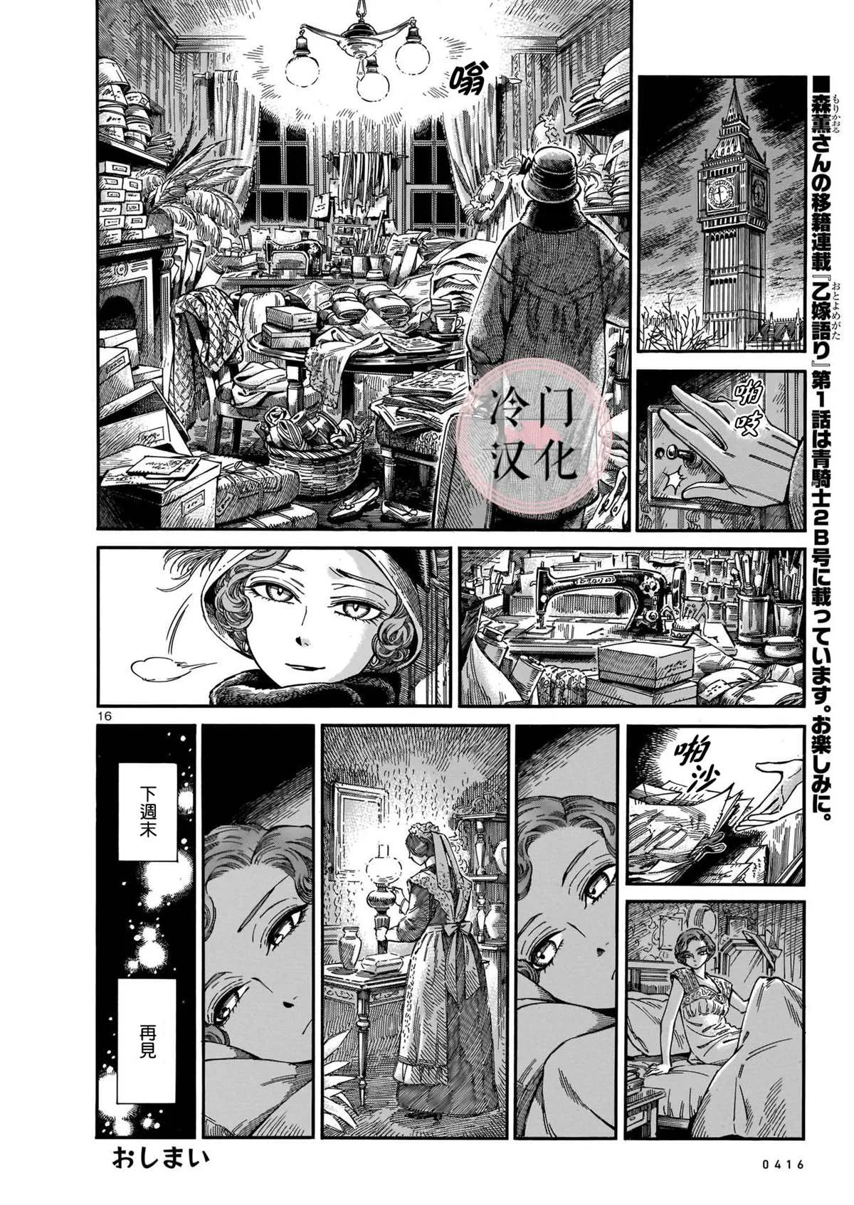 第1话 第16页