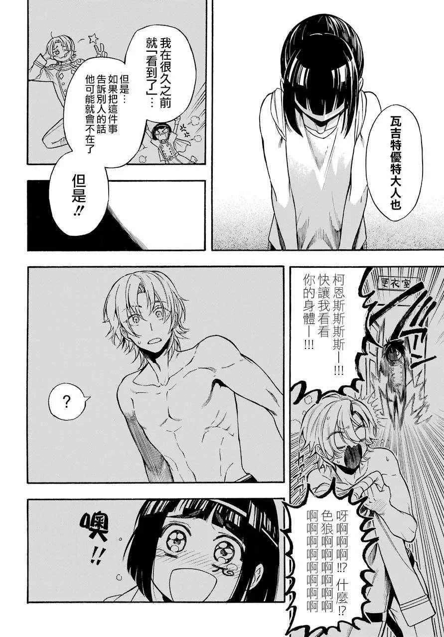 第36话 第6页