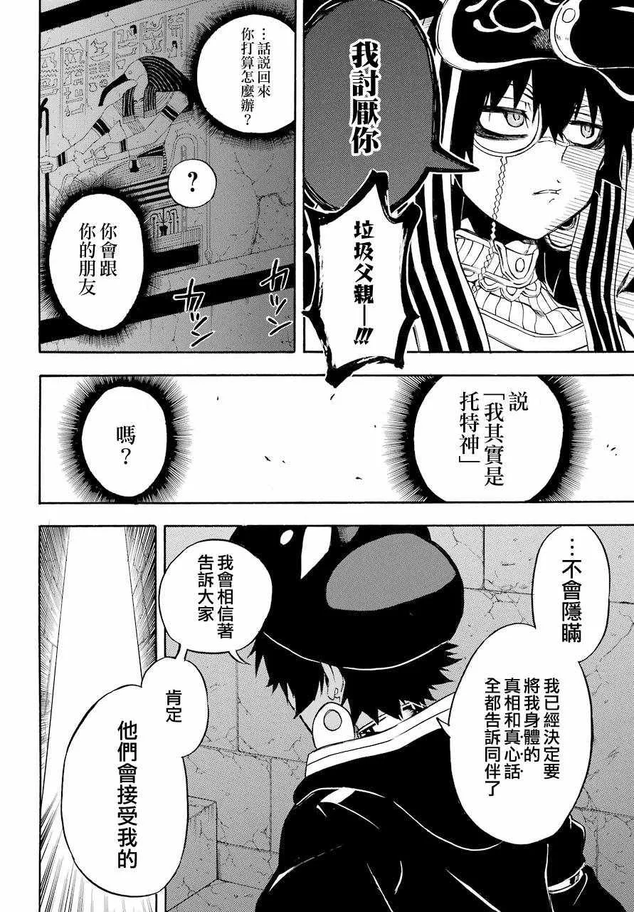第35话 第2页