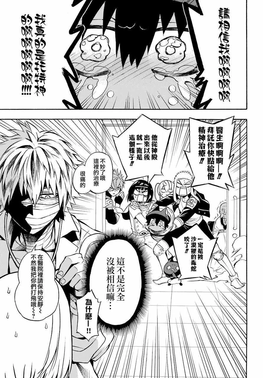 第35话 第3页