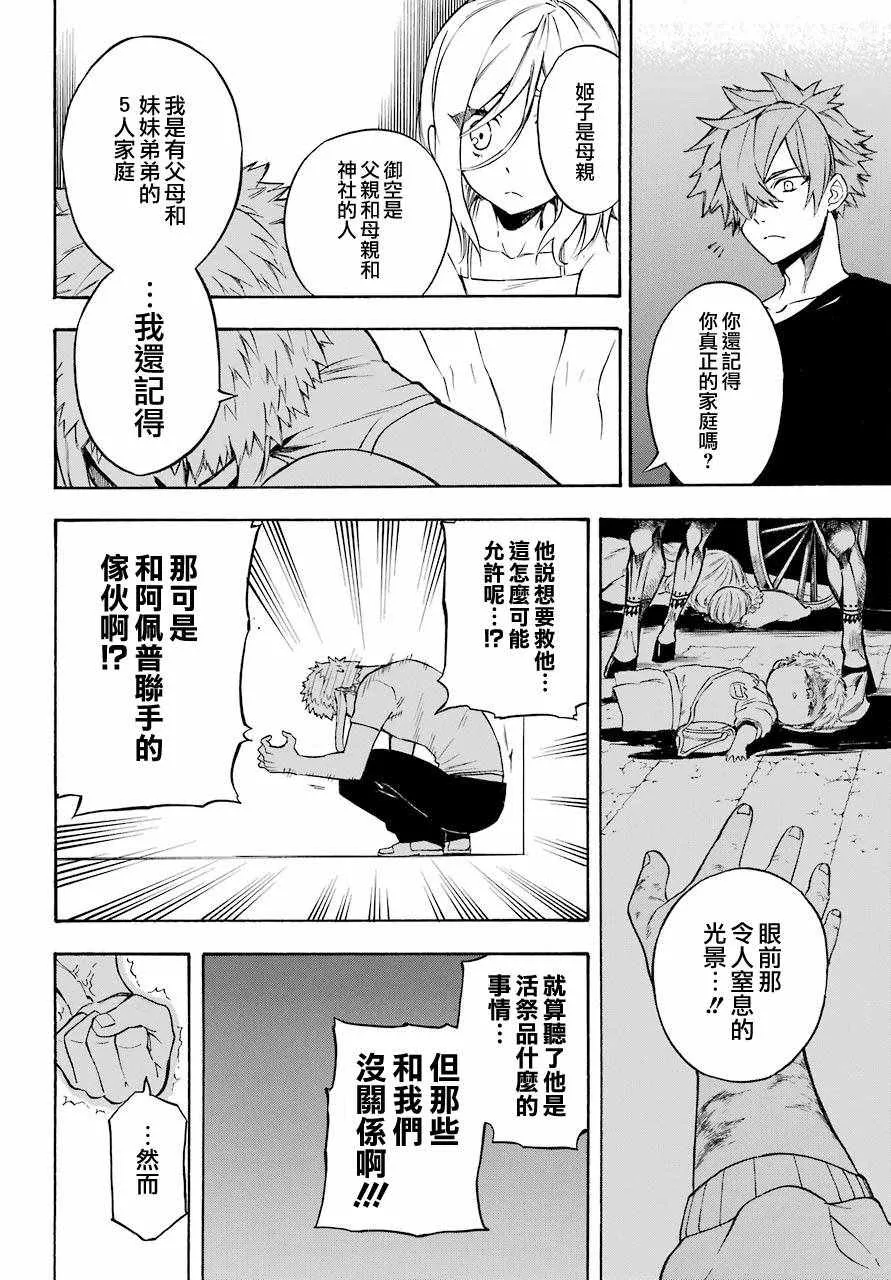 第35话 第20页