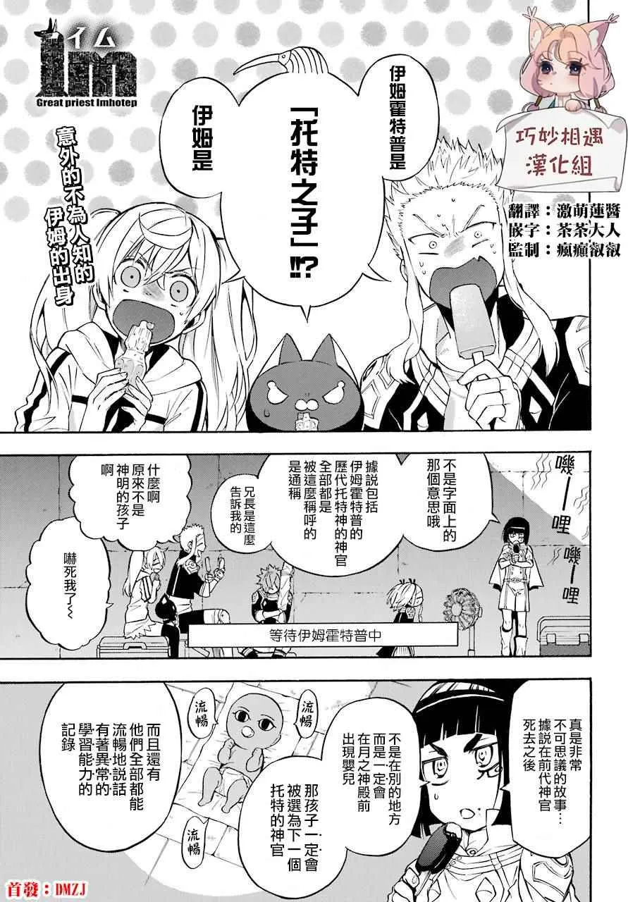 第34话 第1页