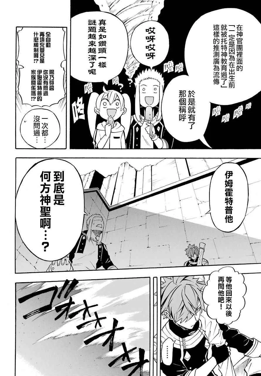 第34话 第2页