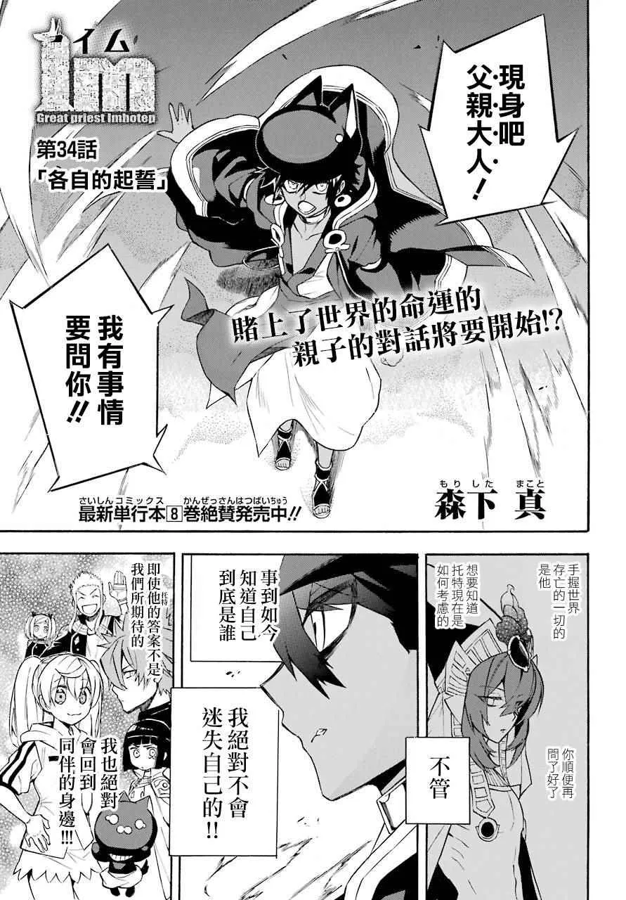 第34话 第3页