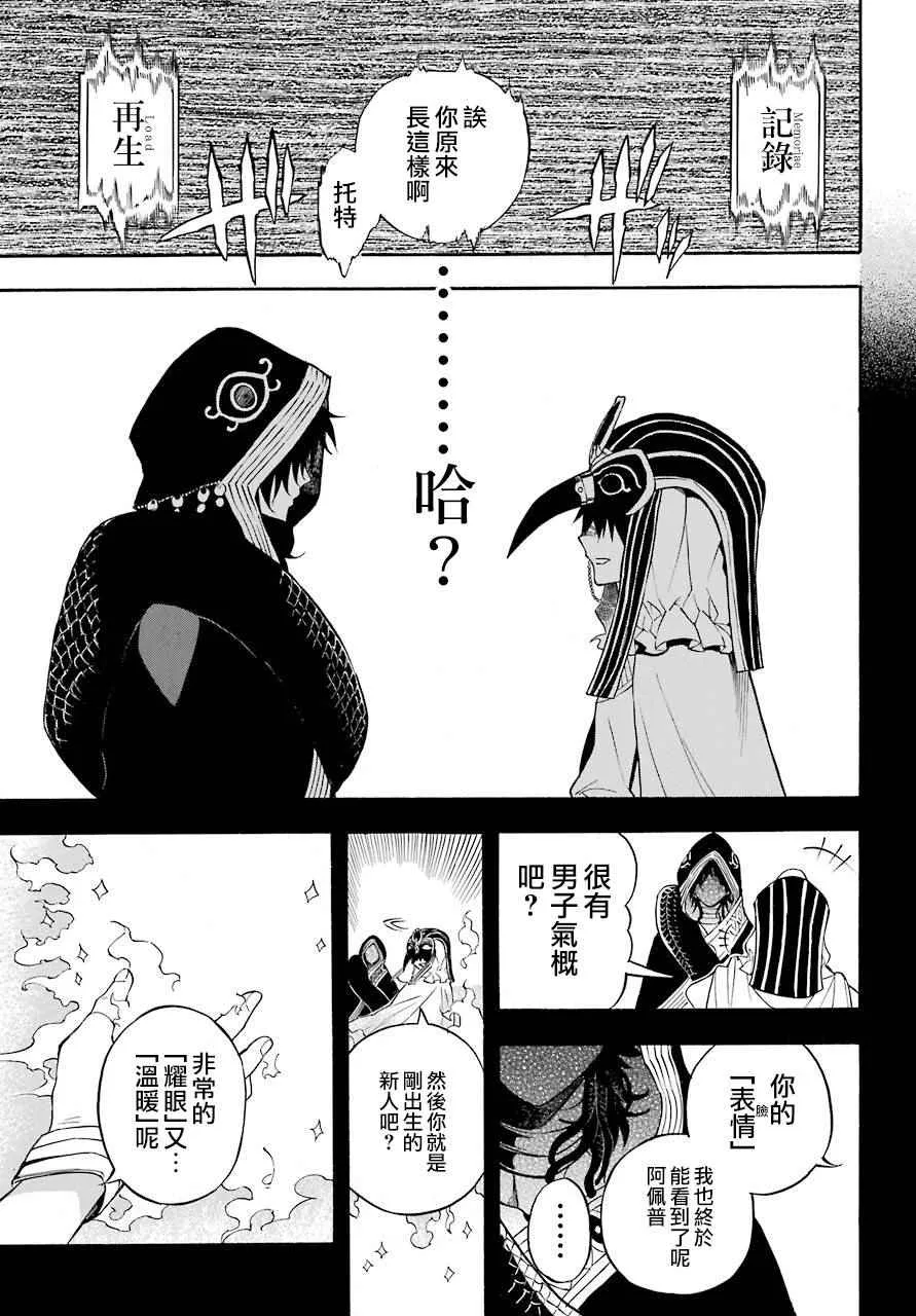 第34话 第5页