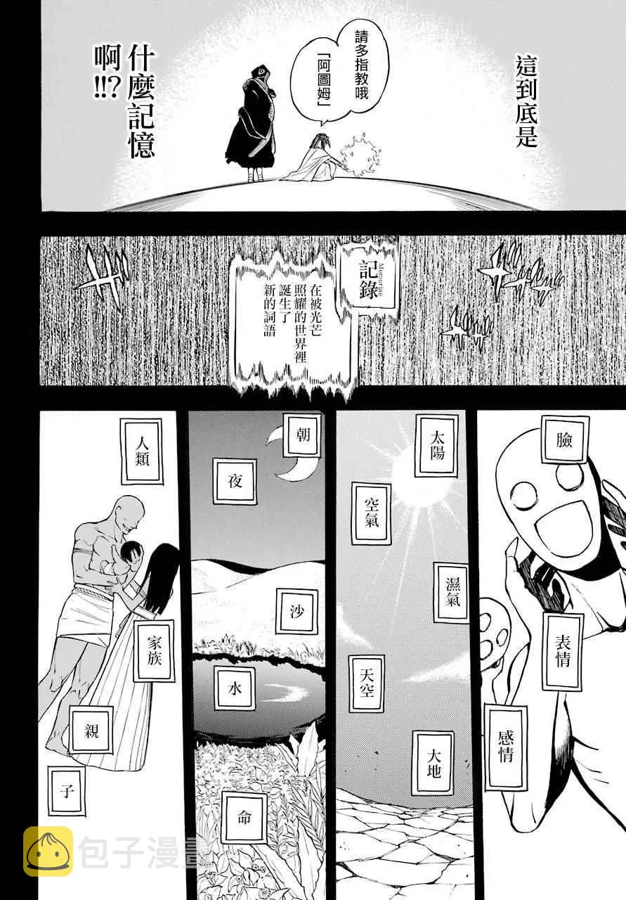 第34话 第6页