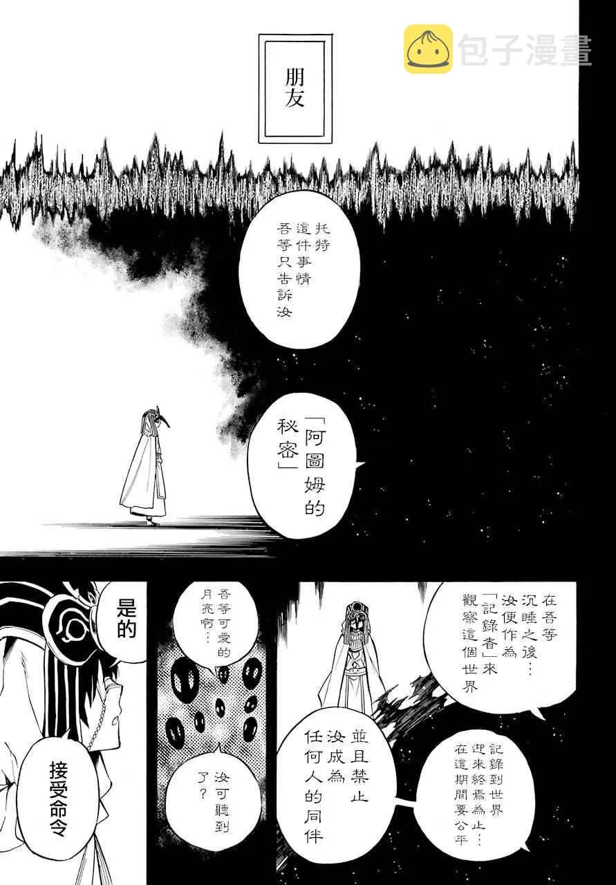 第34话 第7页