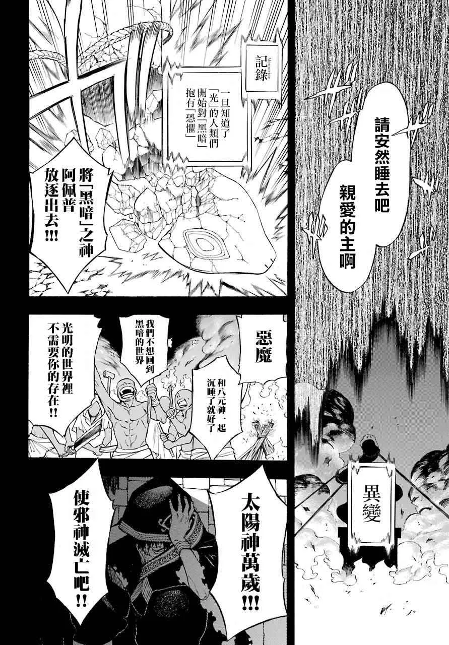 第34话 第8页