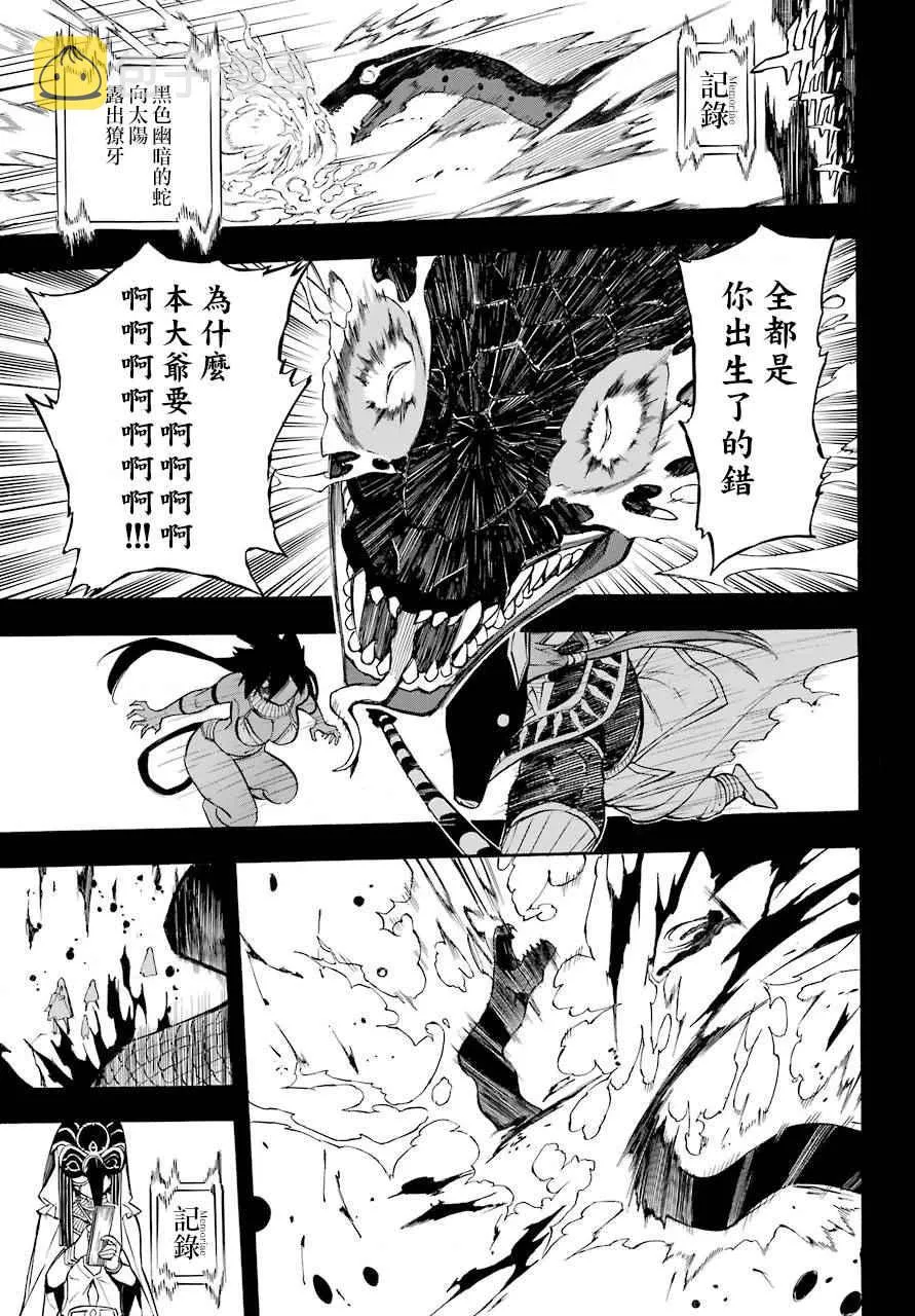 第34话 第9页