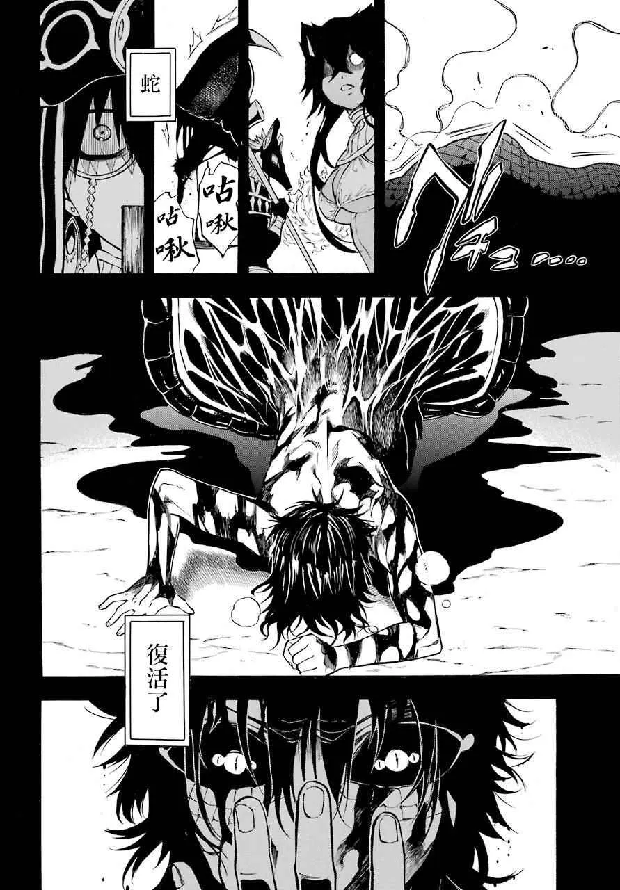 第34话 第10页