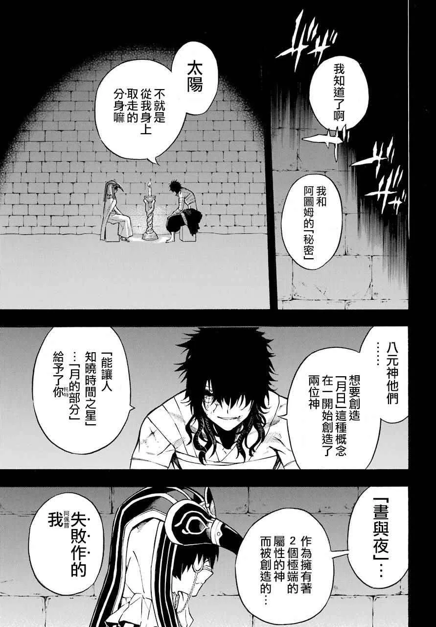 第34话 第11页