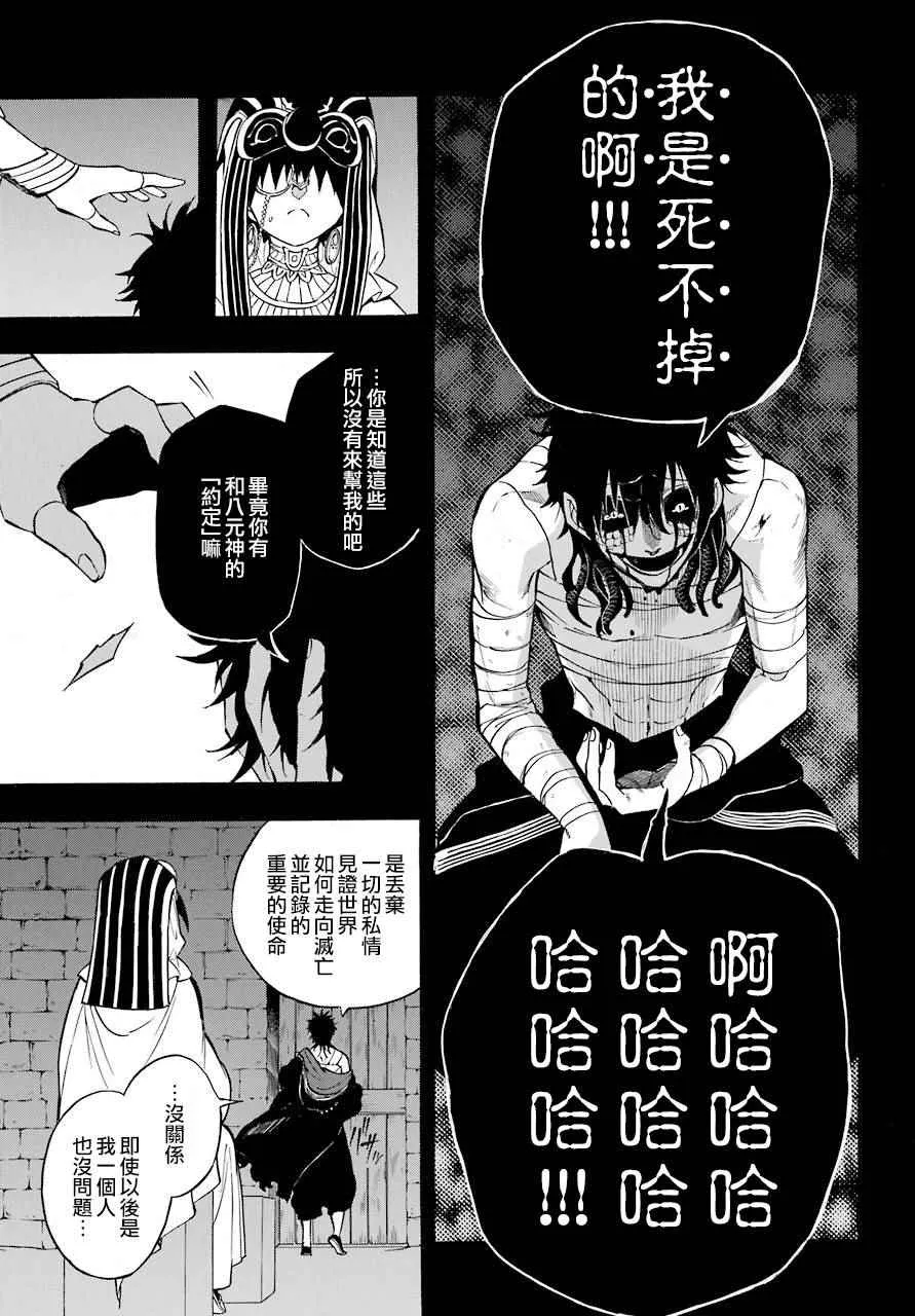 第34话 第13页