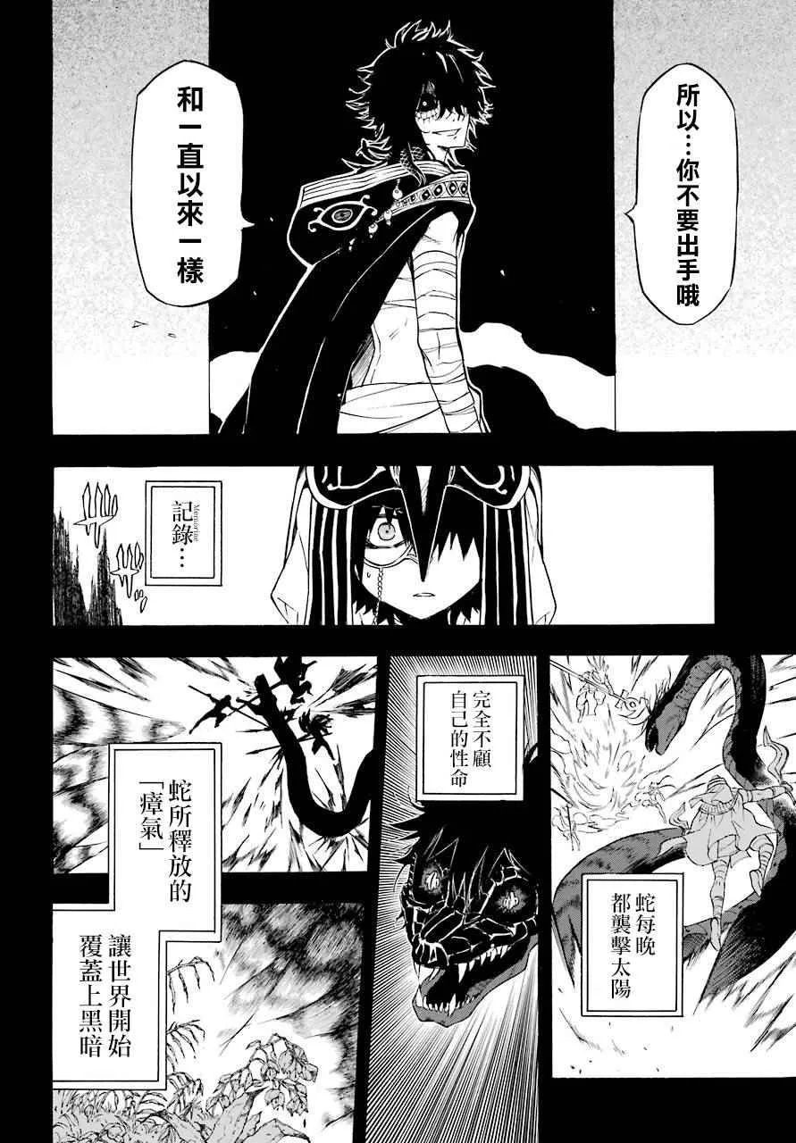 第34话 第14页