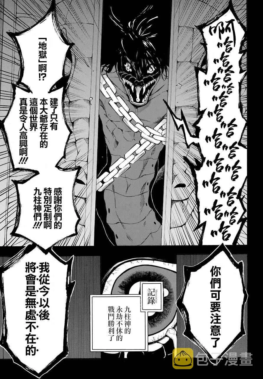 第34话 第15页