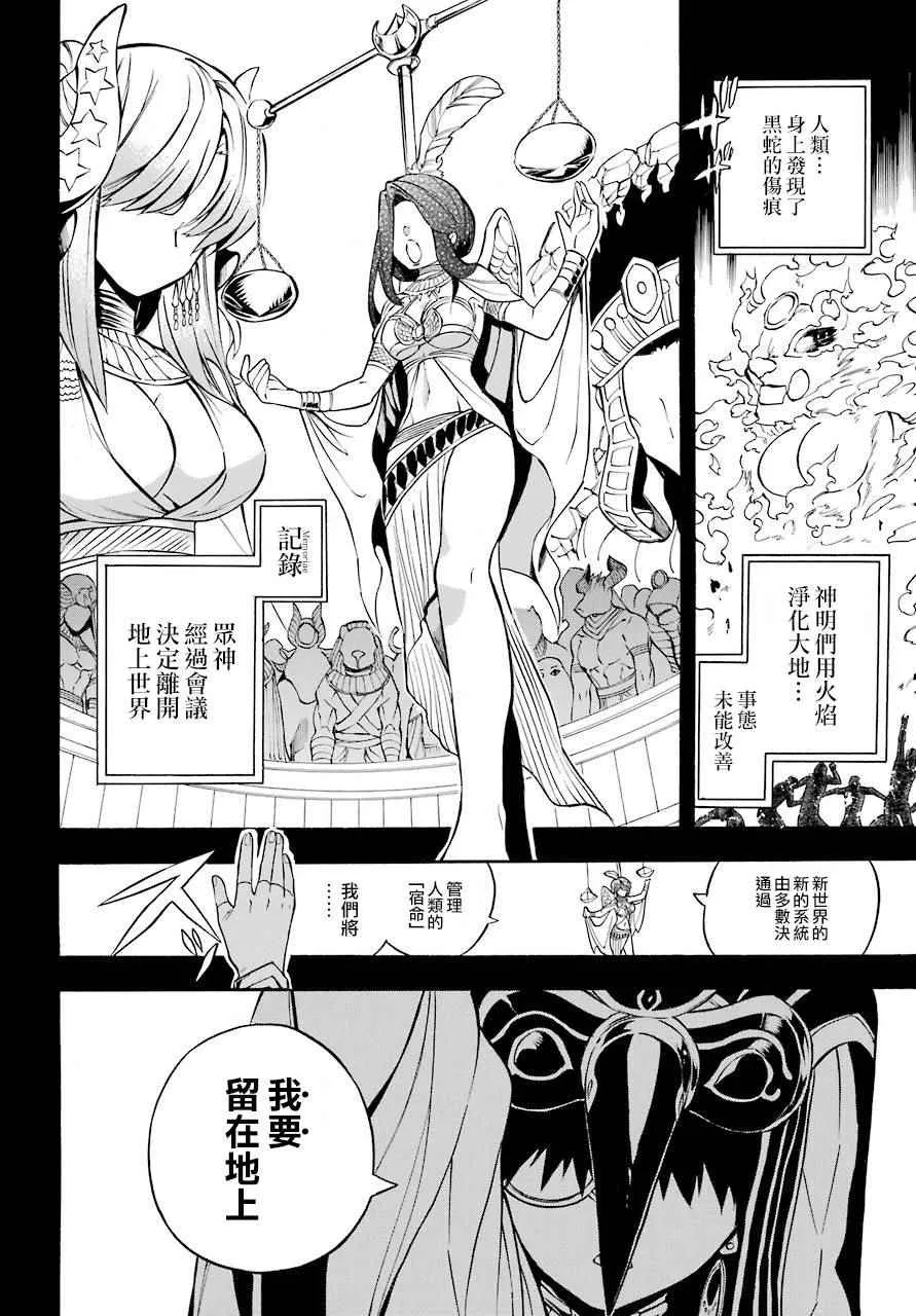 第34话 第16页
