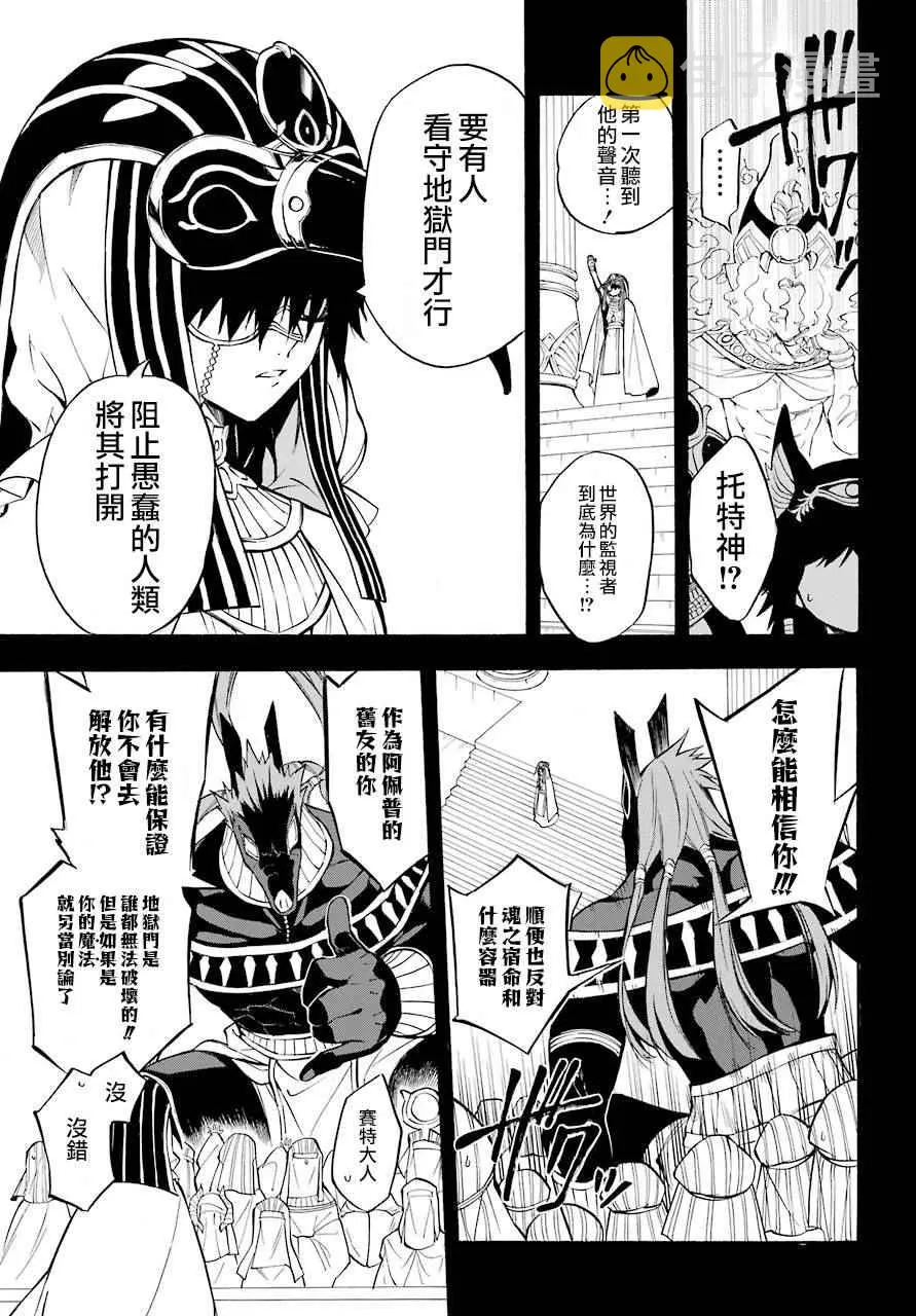 第34话 第17页