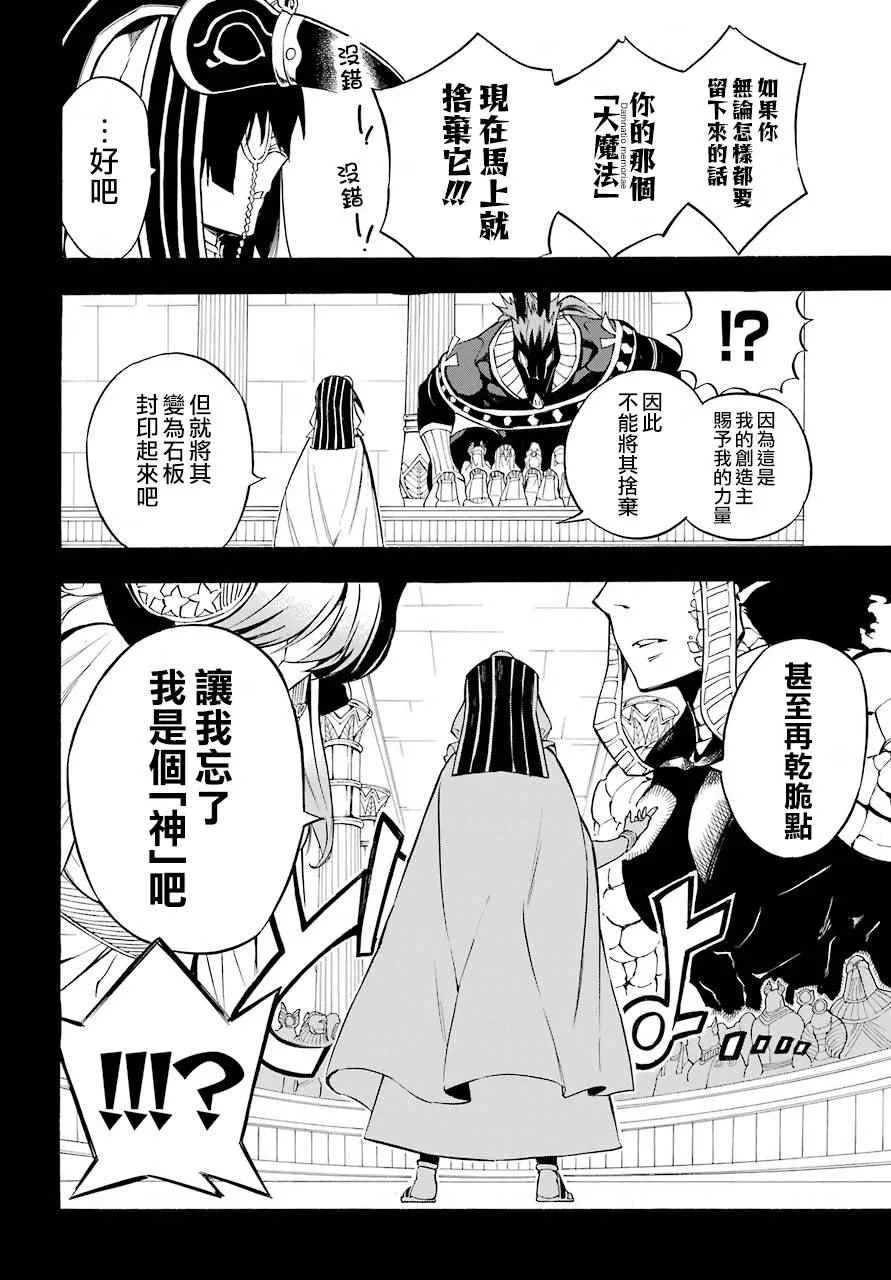 第34话 第18页
