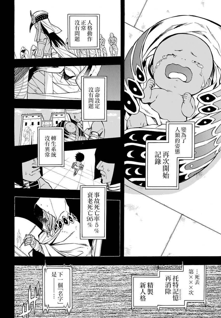 第34话 第20页