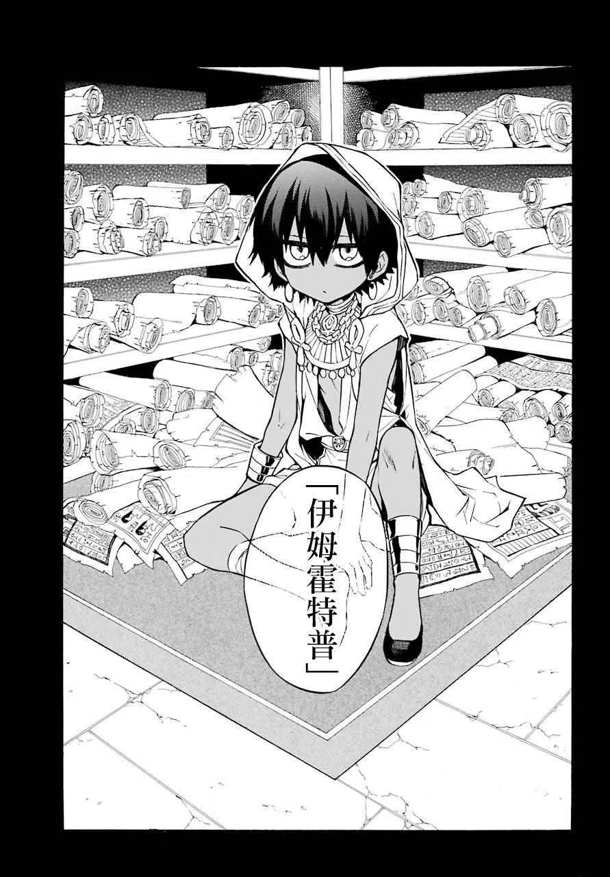 第34话 第21页
