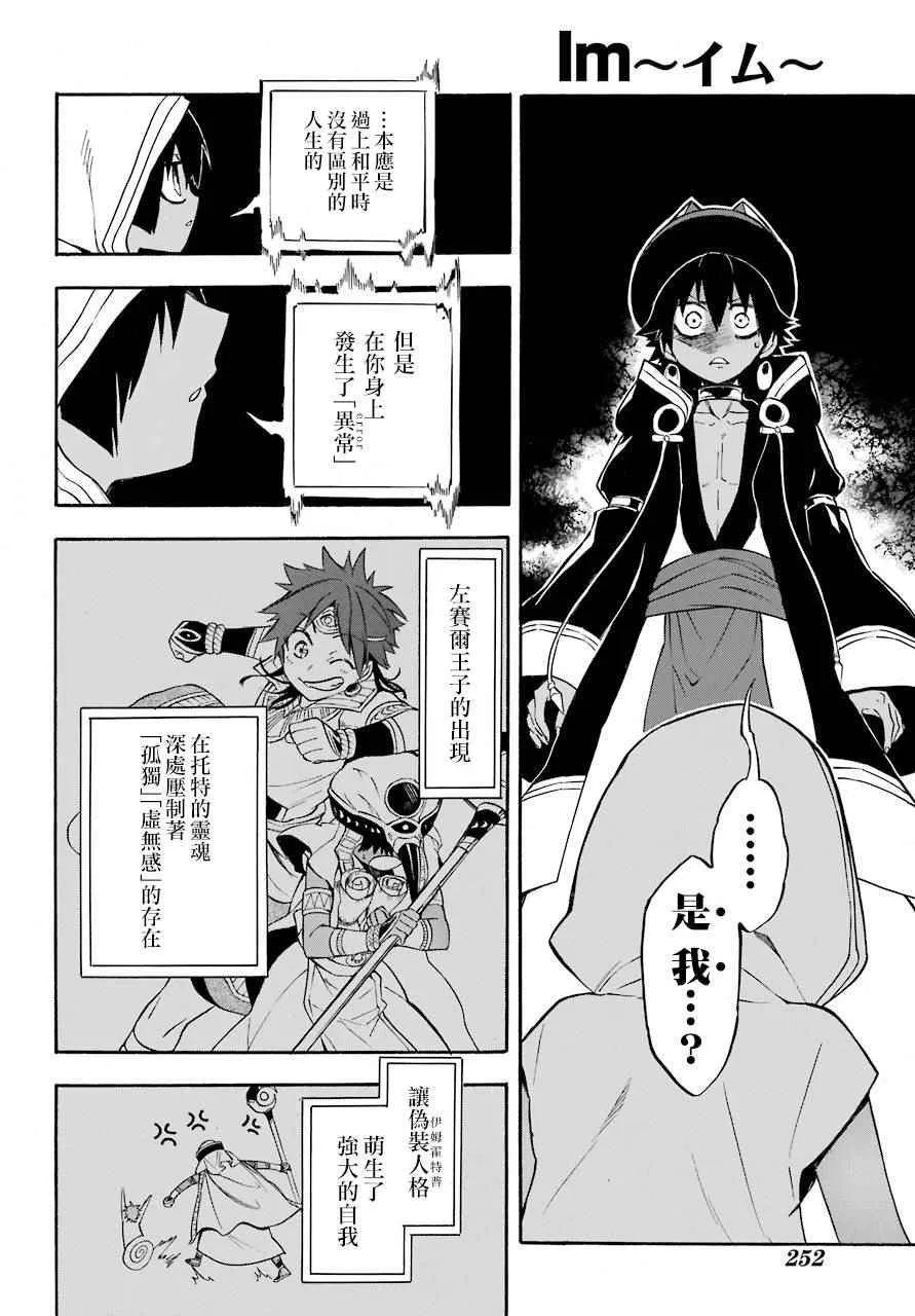 第34话 第22页