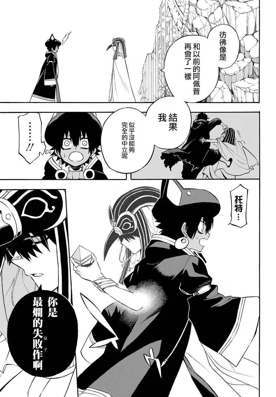 第34话 第23页
