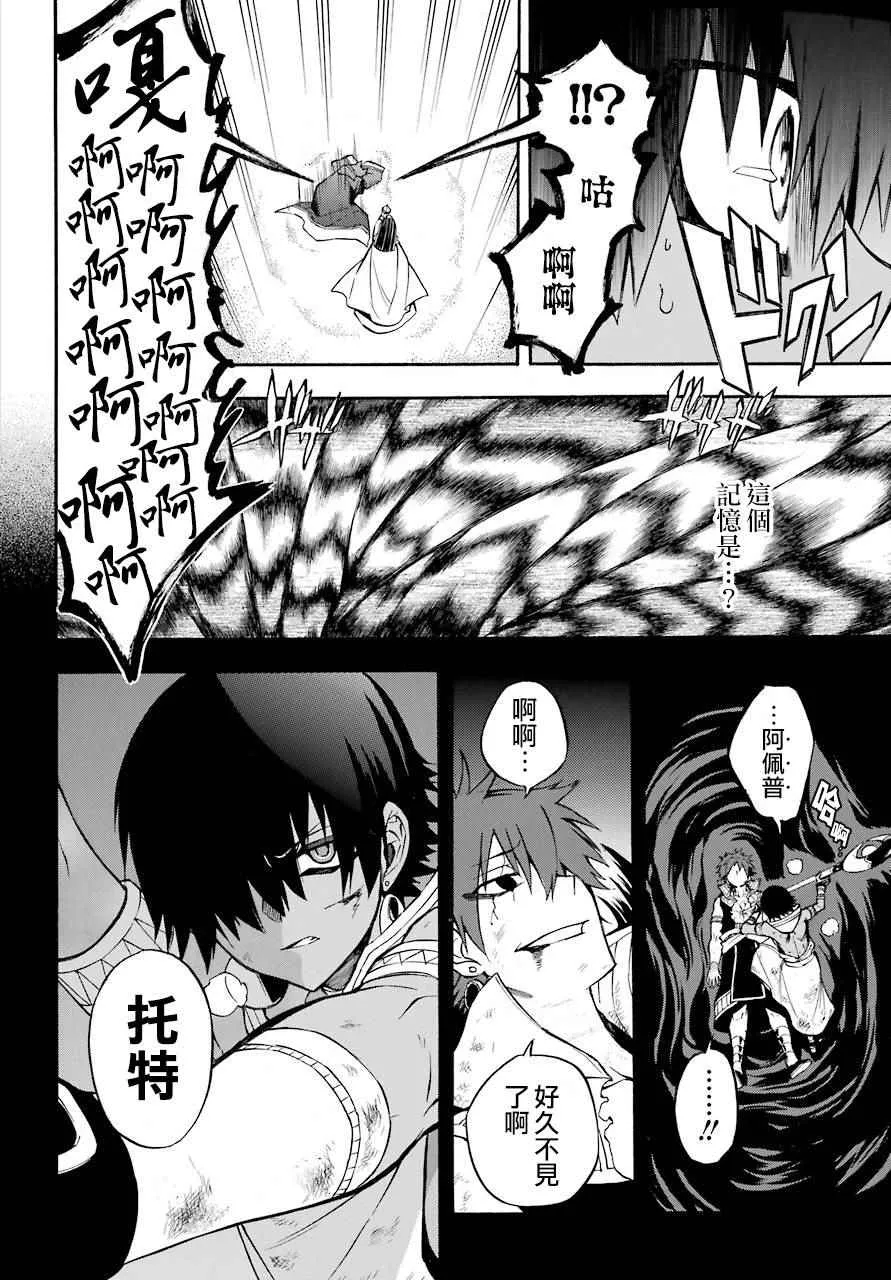 第34话 第24页