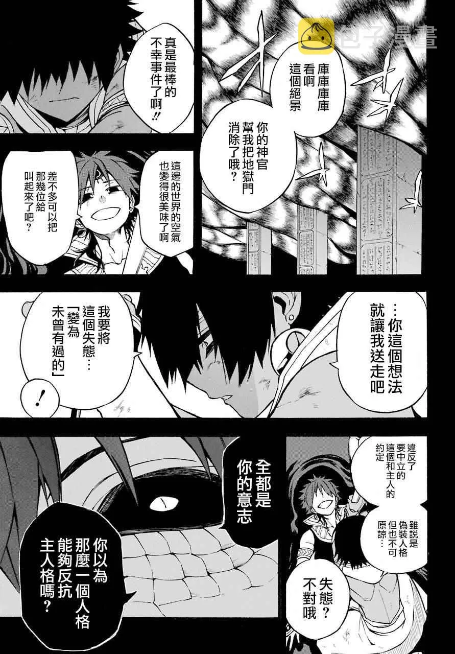第34话 第25页