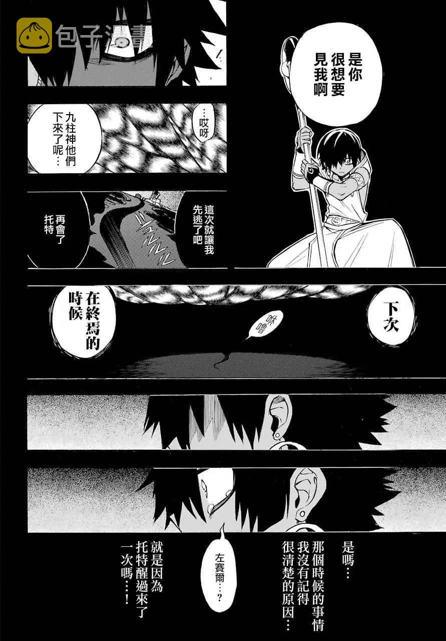 第34话 第26页