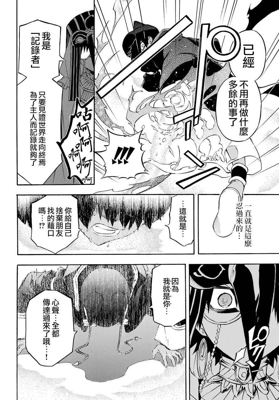 第34话 第28页