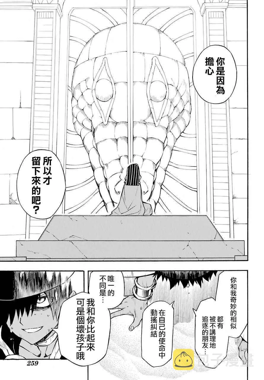第34话 第29页