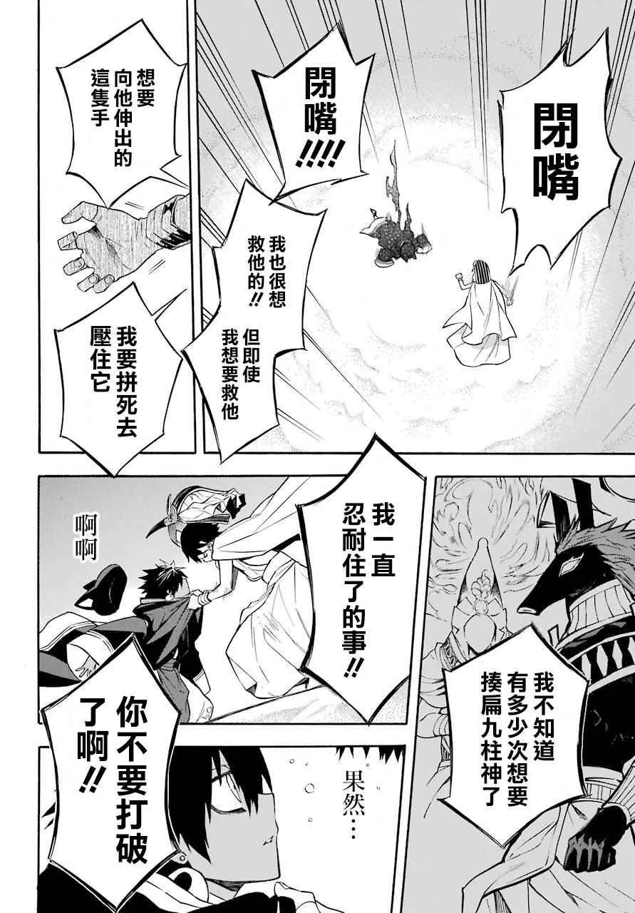 第34话 第30页