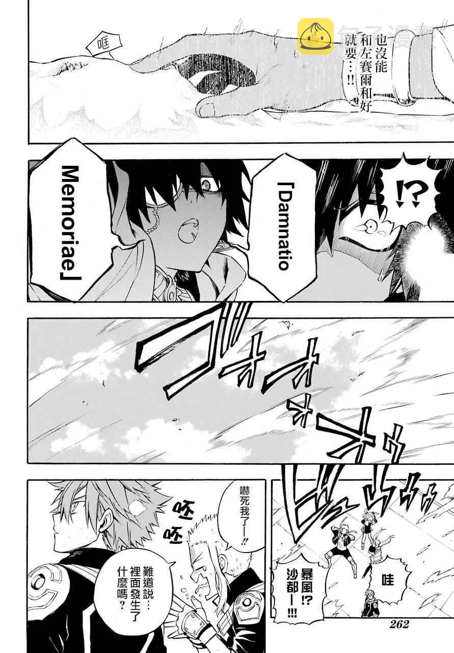 第34话 第32页