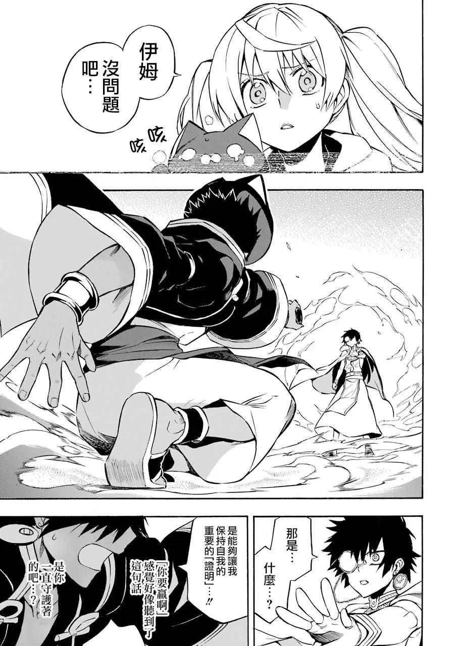 第34话 第33页