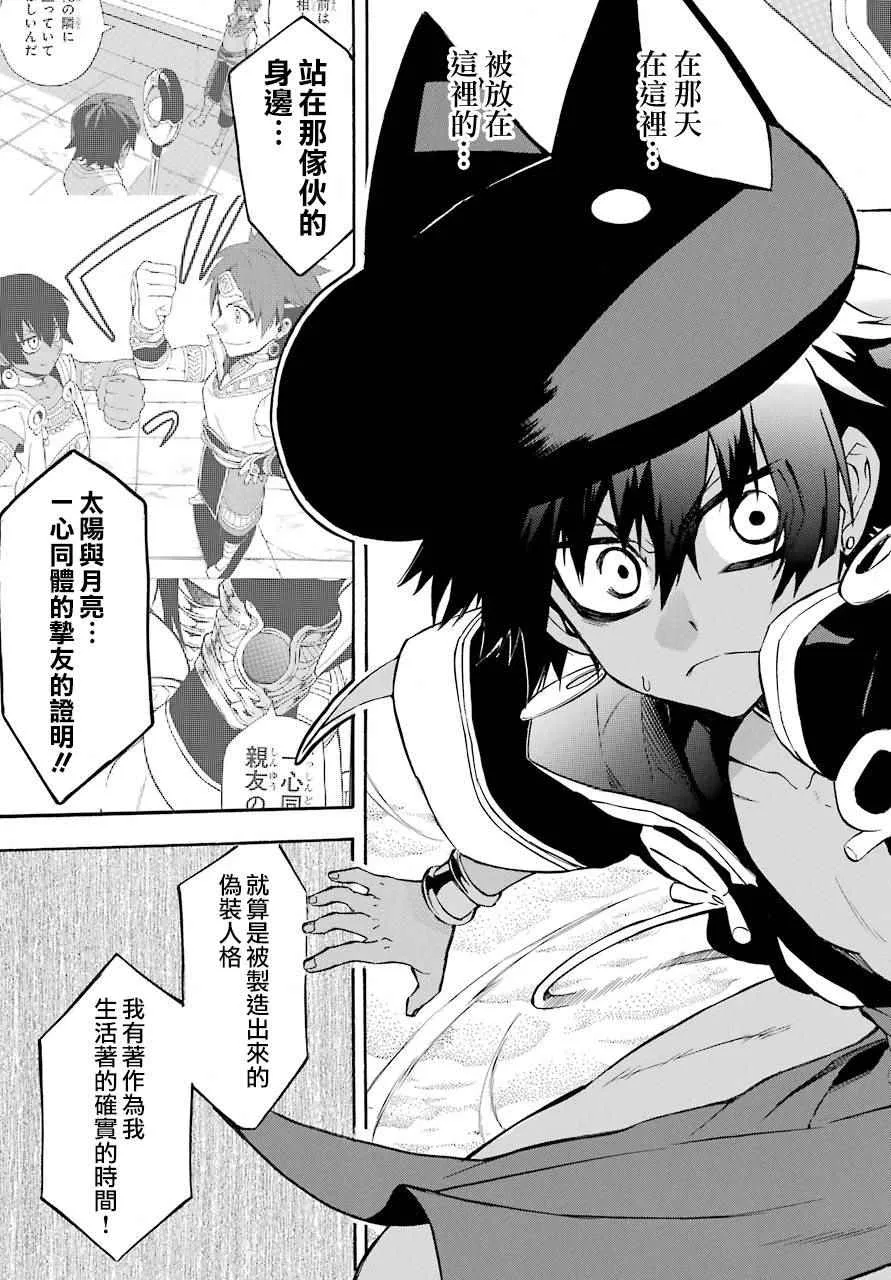第34话 第35页